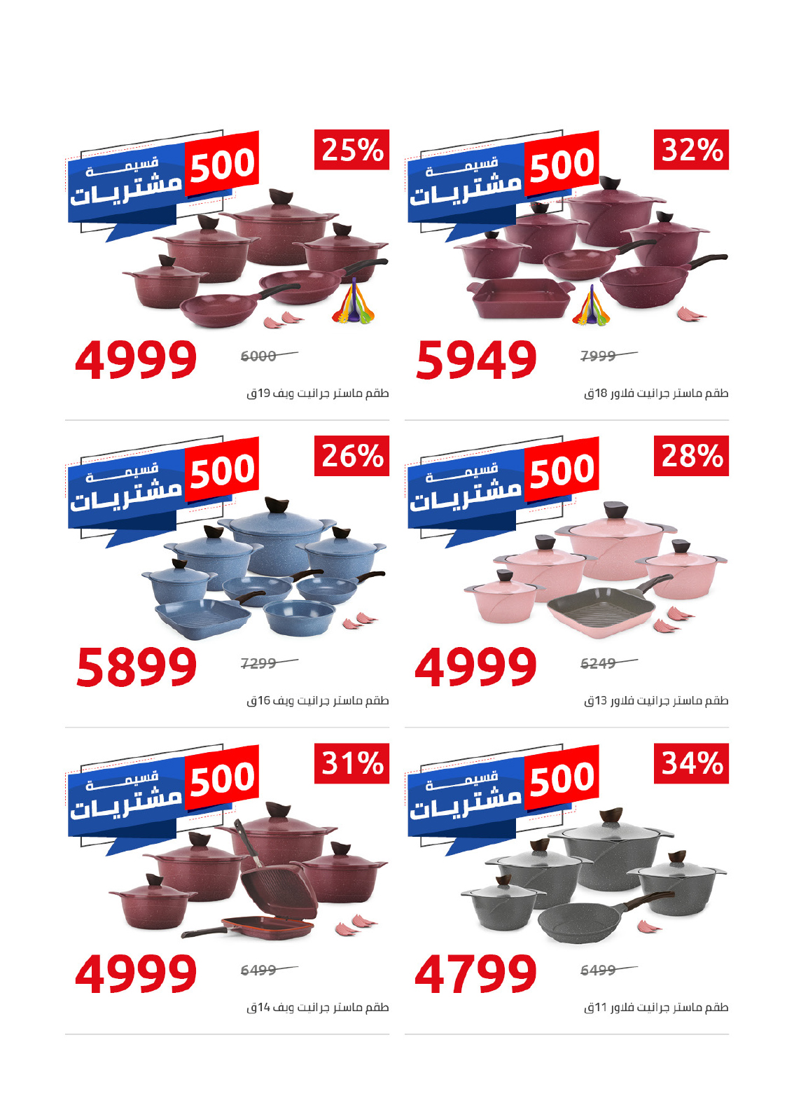 hyper-one offers from 15jun to 4jun 2025 عروض هايبر وان من 15 يونيو حتى 4 يونيو 2025 صفحة رقم 16